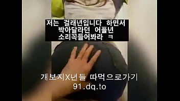 Gadis Muda Korea Yang Menggoda Dan Memanas-manasi