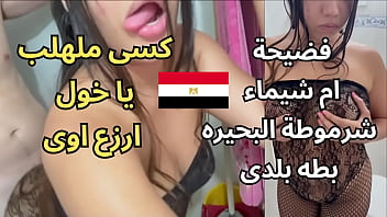 فضيحة أم شيماء العاهرة في مساكن المحمودية: مشاهد فاحشة لا تُطاق من كسها الملهب الذي استوعب الجميع